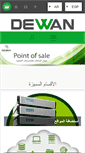 Mobile Screenshot of dewansoft.com